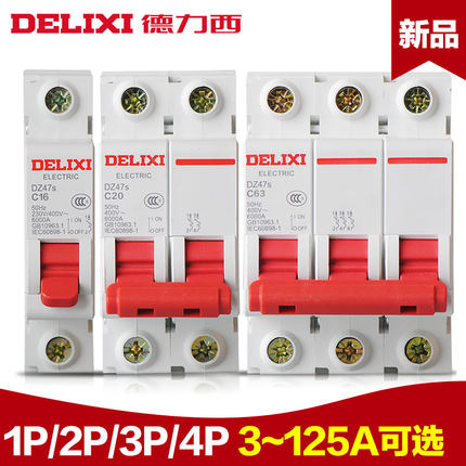 德力西DZ47s系列