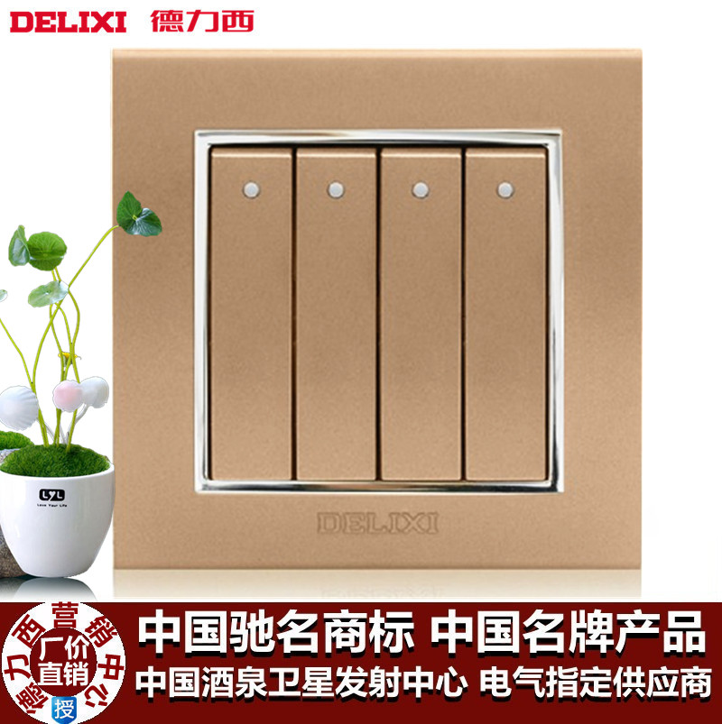 德力西开关CD868系列