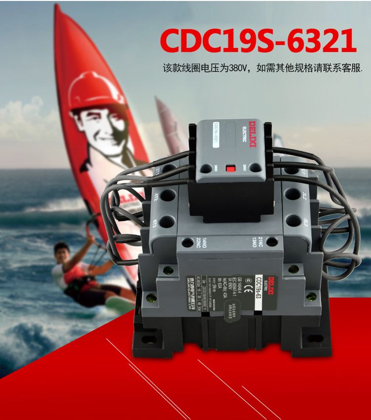 德力西切换电容接触器 新款CDC19S电容接触器 德力西并联电容专用接触器 可替代德力西CDC9切换电容接触器