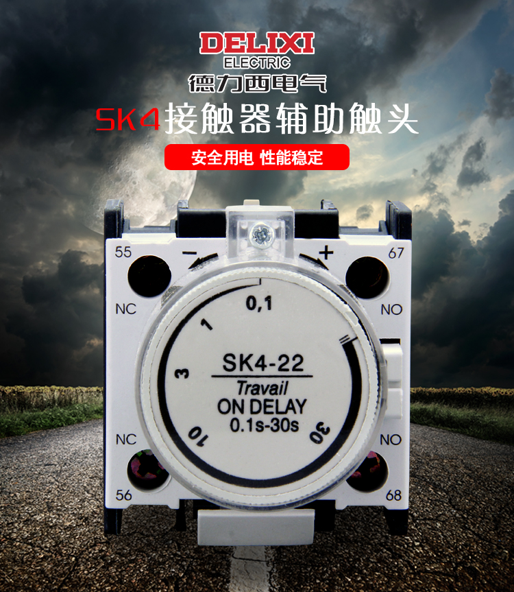 德力西SK4-22交流接触器空气通电延时头辅助触头CJX2附件0.1s-30