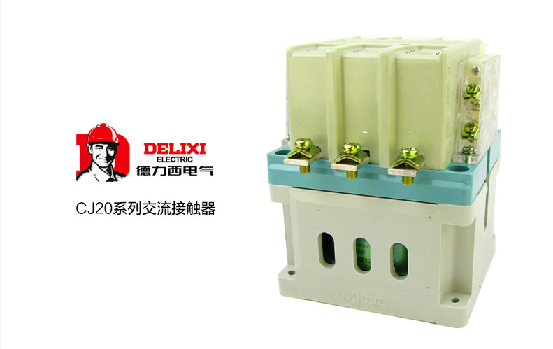 德力西交流接触器CJ20-63A/线圈电压36V/220V/380V 德力西正宗交流接触器