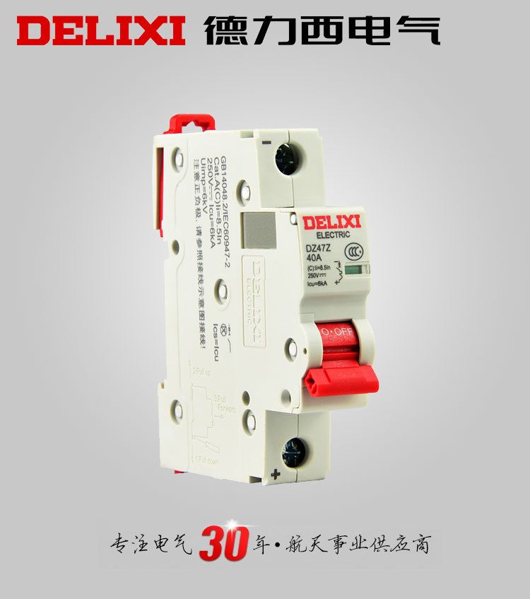 定制  德力西直流断路器DZ47Z-1P直流空气开关 德力西正品直流断路器 额定电流1A-63A可选 额定电压125V 订单产品
