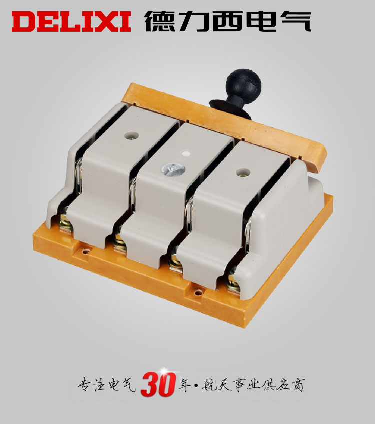 定制  德力西HD11刀开关4极带保护罩 德力西刀形隔离开关 德力西闸刀开关 电流100A/200A/400A/600A/1000A 订单产品