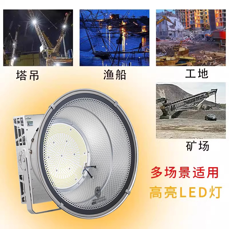 亚明塔吊灯LED1000W建筑工地照明灯2000w户外防水探照投光大灯